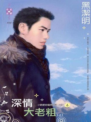 cover image of 豪門聯姻